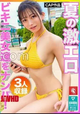 FTO-007 Picking Up Extremely Erotic Bikini Beauties In Summer! A lineup of transcendent styles that rival the model’s face! All of them are squirming until the sucking on Ji Po burns out ww