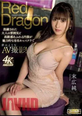 GDRD-013 Red Dragon Jun Suehiro