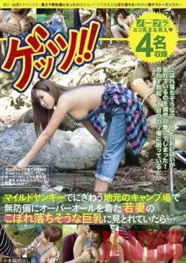 GETS-014 Studio Prestige We Found Ourselves Staring At A Young Wife In Overalls, With Her Big Tits Spilling Out Of Them, At This Local Campground Filled With Young Delinquents…