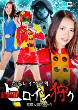 GHKP-41 Violent Rape Group Heroine Hunt Electromagnetic Human Attack Yuki Miyuki