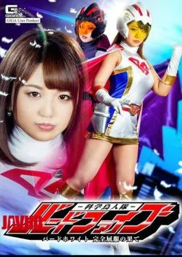 GHKQ-49 Science Birdman Corps Bird Five Bird White Completely Kimono Kitagawa Riko