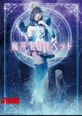 GHLS-64 Makai Processing Pet-Crucifixion Female Executive Base Deer-Azusa Misaki