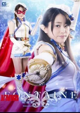 GIRO-93 Fairy Warrior Fontaine Nanase Hitomi