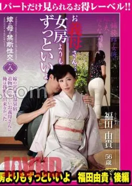GML-064 Forbidden Sex With Bride’s Mother Part 8 Your Mother-In-Law…Much Better Than My Wife Yuki Fukuda Part 2