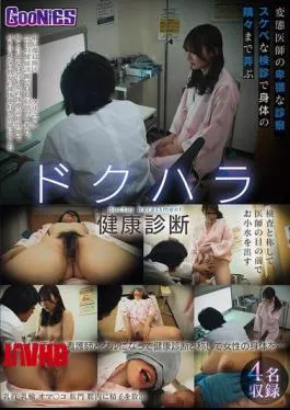 GNS-111 Dokuhara Health Checkup: Perverted Doctor’s Lewd Examination: Perverted Doctor Plays With Every Part Of The Body In A Lewd Examination: In Collaboration With A Long-time Nurse, He Performs A Medical Examination On A Woman’s Body…