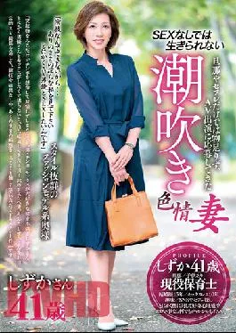 GOJU-196 Studio Fifty Something The Lustful, Squirting Wife Can’t Live Without SEX. She Applied To Appear In Adult Videos Because Her Husband And Fuck-Buddy Alone Leave Her Unsatisfied. Shizuka, 41 Years Old.