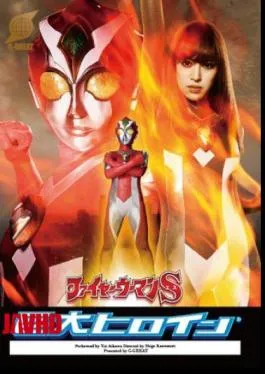 GRET-48 Giant Female Hero (R) Flame Girl S
