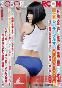 GS-271 Studio SOSORU X GARCON – It’s Raining Outside, And The Tournament Is Coming Up Soon, So The Girls Stayed Late After Practice To Keep On Training. I Could See Their Track & Field Racing Bloomers Digging Into Their Asses And Their Nipples Poking Out Because They We
