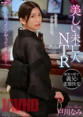 GUPP-011 Beautiful Widow NTR Perverted Sex With Brother-in-law In Front Of The Deceased’s Portrait Nami Togawa