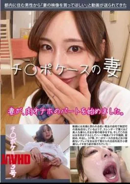 HAWA-357 Wife Of The Dick Case Dick Case No. 3