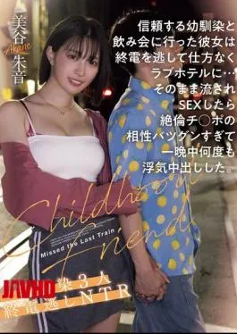 HMN-669 She Went Out Drinking With Her Trusted Childhood Friend, But Missed The Last Train And Had No Choice But To Go To A Love Hotel… She Was Carried Away And Had Sex, And Her Chemistry With His Insatiable Cock Was So Good That She Cheated On Him And Came Inside Him Multiple Times Throughout The Night. Three Childhood Friends Missed The Last Train NTR Mitani Akane