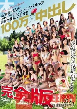 HNDS-064 Studio Hon Naka – 1 Million Yen x Creampie Sex Complete Edition 37 Adult Video Actresses In A Creampie Survival Game, And We Show You Everything That Happened Behind The Scenes!!