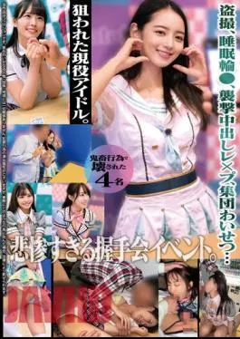 HRSM-004 Voyeurism, Sleeping Circles, Assault Creampie Rape, Group Obscenity… A Real-life Idol Who’s Been Targeted. Too Miserable Handshake Event. 4 People Destroyed By Brutal Acts