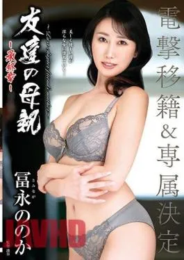 HTHD-214 Shock Transfer & Exclusive Decision Friend’s Mother Final Chapter Nonoka Tominaga