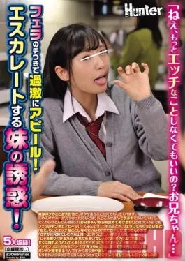 HUNTA-690 Studio Hunter – Hey, Don’t You Want To Do Something More Sexy…? My Little Stepsister Is Launching Ever-Escalating Attempts At Temptation! My Little Stepsister Loves Me, And Will Do Anything To Please Me…