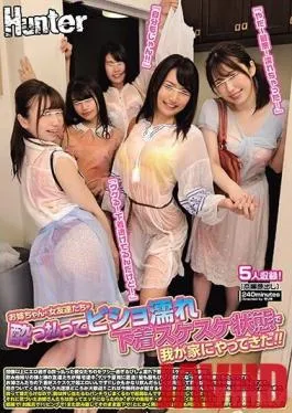 HUNTA-740 Studio Hunter – Oh No, I’m All Wet! – “Ha Ha Ha! I Can See Your Bra!” – “I Can See Yours Too!” – My Stepsister And Her Friends Get Tipsy And Get Soaking Wet…