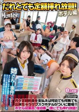 HUNTC-129 Unlimited Insertion For A Fixed Price With Anyone! Hotel Version A Subscription Hotel That Allows You To Stay As Many Nights As You Want By Paying A Fixed Monthly Fee Is Finally Here! Hotel Employees, Guests…