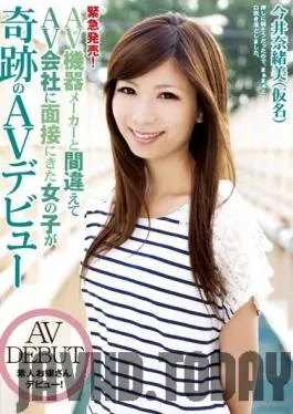 IENE-317 Studio Ienergy – Quick Release! The Miraculous Debut Of A Girl That Mistakenly Went To A Porno Interview Instead Of An Adult Toy Company Interivew