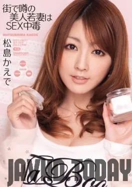 IPTD-567 Studio Idea pocket – Beautiful young wife rumored in the city is SEX poisoning Kaede Matsushima