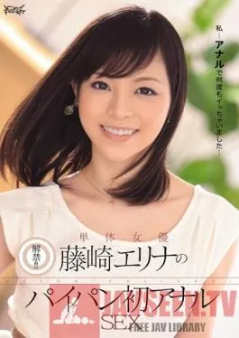 IPZ-194 Studio Idea Pocket Exposed! Erina Fujisaki ‘s Shaved Pussy and First-Time Anal Sex