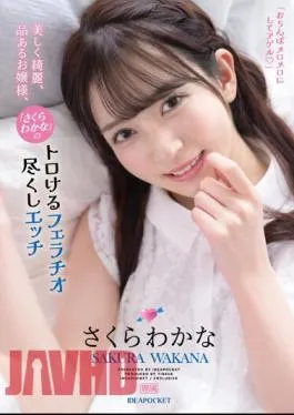 IPZZ-110 A Beautiful, Classy Lady, “Sakura Wakana”‘s Fellatio Exhausted Etch Wakana Sakura