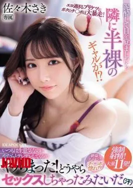 IPZZ-541 My Dick Went Wild At The Sight Of Her Too-erotic Ass! I Woke Up After A Mud Bath And Found A Half-naked Gal Next To Me! She’s Usually Cheeky, But She’s Acting All Lovey-dovey… I Did It! It Seems Like We Had Sex (sweat) Saki Sasaki