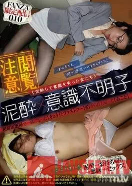 ISKF-010 Studio Teacher / Mousouzoku –  And Unconscious Girls. Ryo , The Girl I Shared A Table With At An Izakaya And Mikoto , The Girl I Took Home From A Fast Food Restaurant. FANZA Only Download