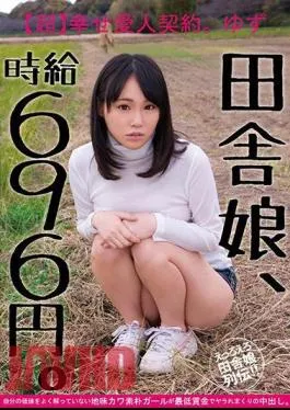 JKSR-269 Country Girl, Hourly Wage 696 Yen. – Super Happy Mistress Contract Yuzu A sober cute naïve girl who doesn’t understand her value well is a vaginal shot at minimum wage.