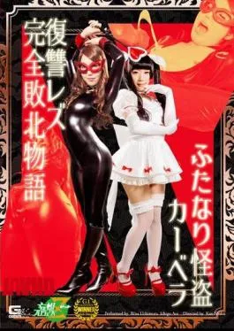 JMSZ-41 The Story of the Complete Defeat of the Futanari Cat Burglar Cabera’s Revenge Lesbian