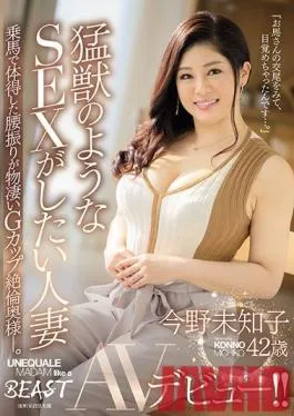 JUL-322 Studio Madonna – Married Woman Wants It Harder – 42-Year-Old Michiko Konno’s Porn Debut!