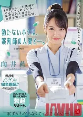 JUL-418 Studio MADONNA – The Story Of How I Got My Hard-On Back With My Sexy Pharmacist. She Always Prescribed My Viagra With A Smile, Now This Married Woman Professional Is Treating Me Directly. Ai Mukai