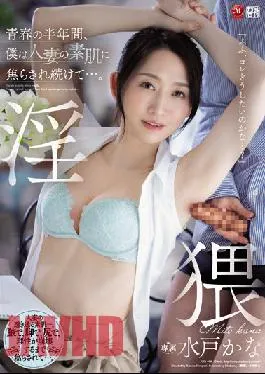 JUQ-019 Studio Madonna For Half A Year In Youth,I Continued To Be Impatient With The Bare Skin Of A Married Woman … Kana Mito