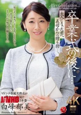 JUR-006 After The Graduation Ceremony… A Gift From Your Stepmother To You Now That You’re An Adult. Ikumi Shiramine