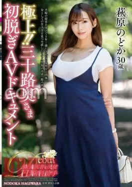 JUTA-154 The Best!! Thirty-something wife’s first undressing AV document Nodoka Hagiwara
