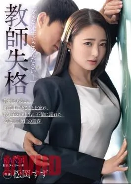 KBI-110 Teacher Disqualification “I’m Sorry For Being A Bad Teacher-” I Forgot That I Was A Teacher And I Was Engaged, And I Drowned In A Creampie Affair With A Student 27 Years Old, A Second Youth Suzu Matsuoka