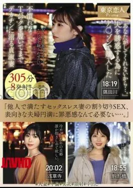 KBTK-014 “Because You Don’t Do It …” A Chaste Wife Who Wears An Unfamiliar T-Back Purchased At Azon To Seduce Her Husband And Gets Swamped With A Big Dick 305 Minutes 8 Shots!