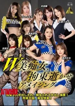 KDMI-062 W Beautiful Sluts, Restrained And Amazing