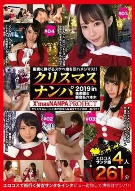 KFNE-029 Studio Prestige – Sexual Night Christmas Picking Up Girls 2019 Quickies With Sluts On The Holy Night!! Vol. 1 Xmas NANPA PROJECT