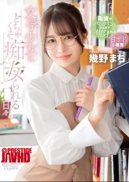 KIT-004 Every Day I’m Molested By A Literary Girl.