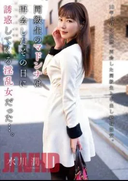 KSBJ-316 My Classmate’s Madonna Was A Nymphomaniac Who Seduced Me On The Day We Met Again… Mizukawa Jun