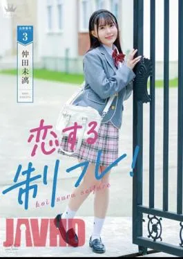 MARAA-161 I Love You! / Miyu Nakata