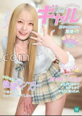 MASM-028 The Gal Who Lives Next Door Stays In My House Without Permission And Acts Like A Slutty Girl, So I Thought I’d Make Her Understand, But She’s Such A Monster Of Sexual Desire That I Ended Up Making Her Understand.Rina Takase