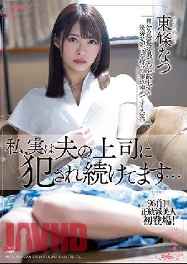 MEYD-744-Chinese-sub Studio Tameike Goro- I’m Actually Being Raped By My Husband’s Boss … Natsu Tojo