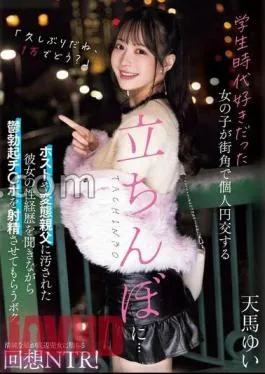 MIAB-256 A Girl I Liked When I Was A Student Gets Standing Around On A Street Corner In A Private Circle … – I ejaculate a depressed erection Ji Po while listening to her sexual history that was polluted by the host and her perverted father. Yui Tenma (BOD)