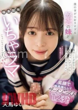 MIAB-320 FANZA Limited “If You Like Me, Let Me Deep Throat That My Sister Can’t. ” With Her Sister Who Loves Me Too Much And Flirting With Her Throat Development Llama Smile And Ringing In The Back Of Her Throat And Swallowing 12 Shots Of Semen Swallowing Yui Tenma With 3 Raw Photos