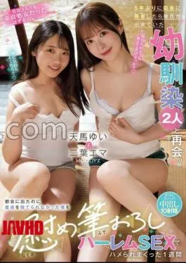 MIAB-393 When I Returned To The Country For The First Time In 5 Years, I Reunited With My Two Childhood Friends Who Had Boyfriends. One week of comforting me who couldn’t abandon my virginity even though I went out to the city and was with a brush and harem SEX Futaba Emma Yui Tenma (BOD)