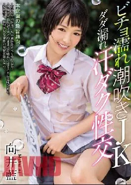 MIAD-936 Studio MOODYZ Dripping, Sweaty Sex With A Squirting S********l Ai Mukai