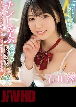 MIDV-098 Uncensored Leak Studio MOODYZ Because I Love Licking, I’m Totally Focused! Uncle Unequaled Uncle Gold Ball Explosion In A Full Course Of Rimming Anal Licking With A Rod Of A Uniform Girl Who Loves Shabu-shabu! Mio Ishikawa (Blu-ray Disc)