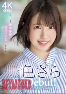 MIDV-572 Newcomer 20 Years Old Exclusive Sara Isshiki AV Debut! A Beautiful Girl Who Doesn’t Realize That She Has A Very Sensitive Constitution.