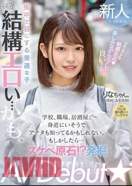 MIFD-232 Even The Normal Girls You See On The Street Are Pretty Erotic…maybe. School, Workplace, Pub, You May Know It Because It Seems To Be Familiar. Maybe… Perverted Ore! ? Excavation AV Debut Rina Kitaki